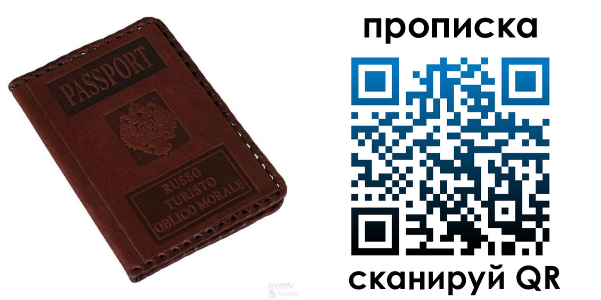 временная регистрация собственник в Ростове