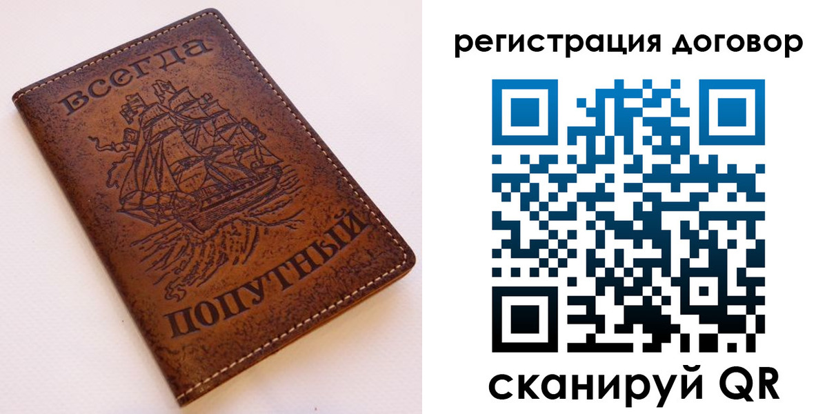 миграционный учет в Ростове