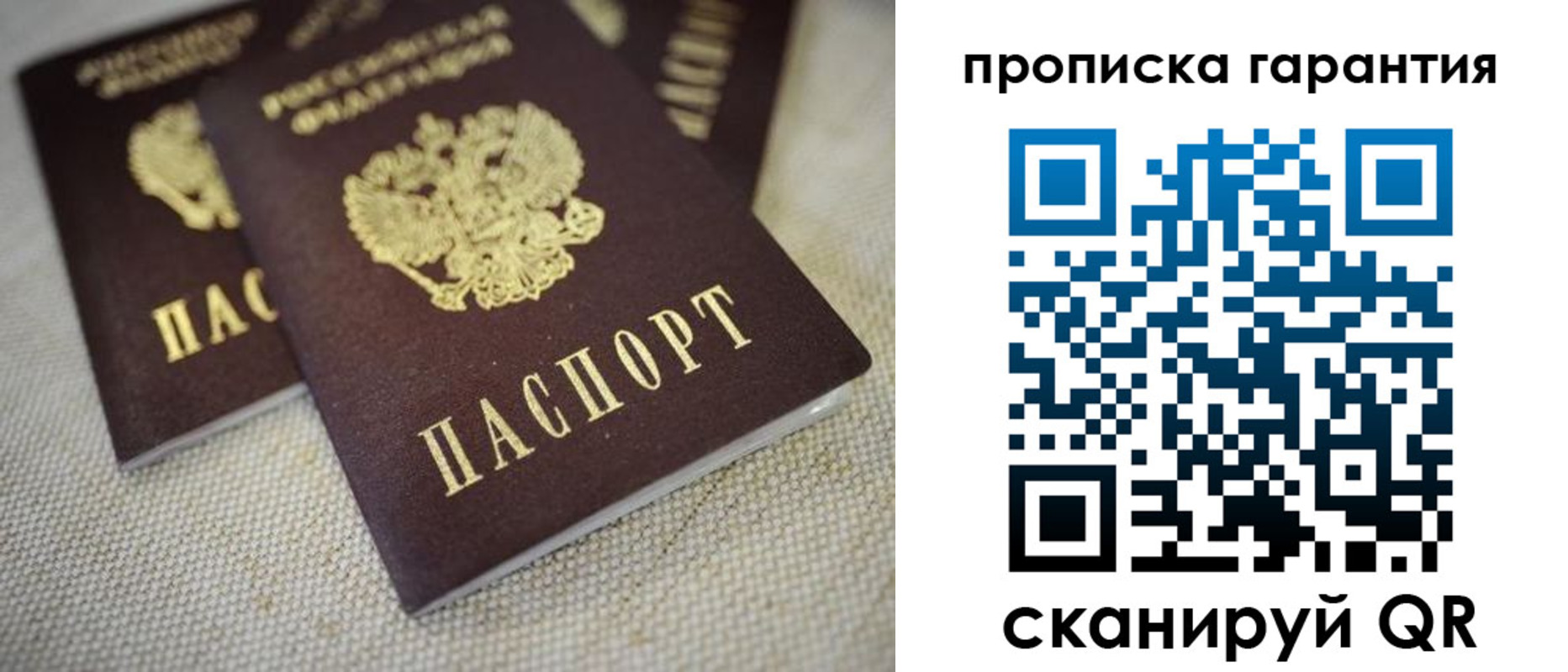 временная регистрация законно в Ростове