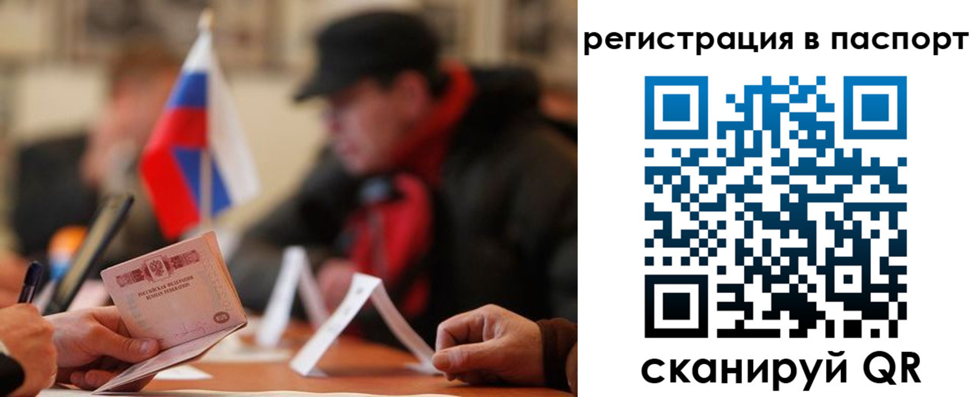 временная регистрация надежно в Ростове