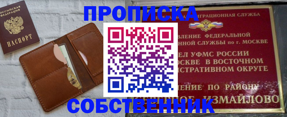 прописка иностранных граждан в Ростове