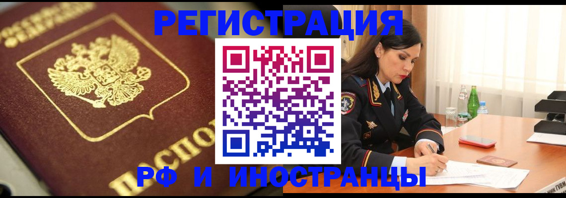 прописка в квартире в Ростове