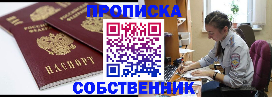 прописка для кредита в Ростове