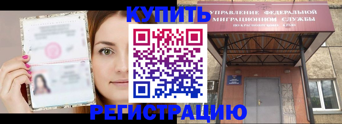 прописка ребенка в Ростове