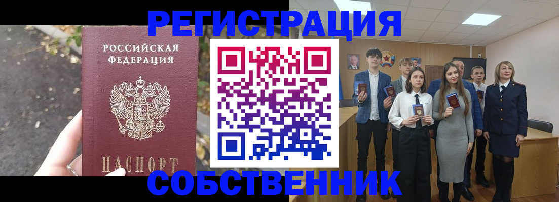 прописка гарантия в Ростове