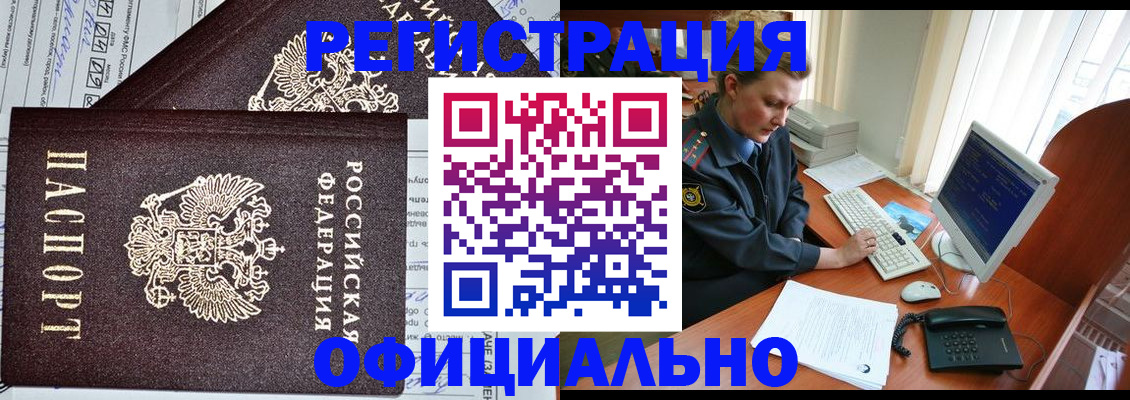 прописка в квартире в Ростове