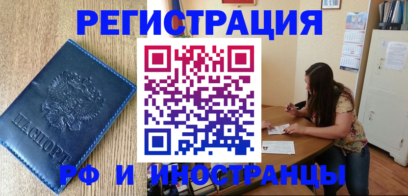 миграционный учет в Ростове